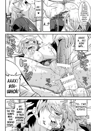 Namaiki Oppai Banchou Ch. 1-7