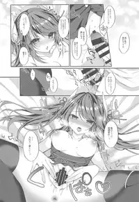 Ganbaru Shikikan ni Gohoubi o!