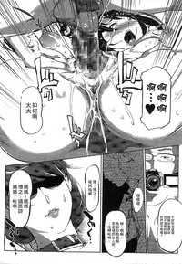 [Clone Ningen] Mitsubo no Kokuhaku - Confession de miel mère [Chinese]