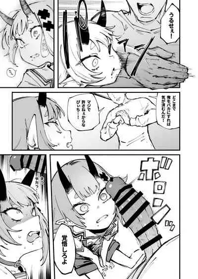 [Metsuki Warui Kyoudan (Suruga Kuroitsu)] Onigashima Wakarasegashima (Onigashima Peach)