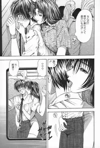 [Mori Hiromi] Inai Densetsu