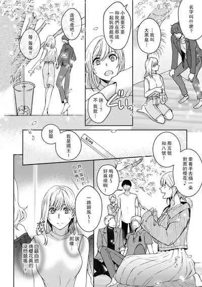 [Secco] Kamisama, nyūyoku-chūdesu! | 神明大人入浴中 1-2 [Chinese] [莉赛特汉化组]
