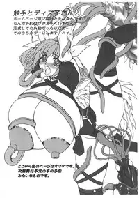 (SC19) [Anglachel (Yamamura Natsuru)] G.G.X AngelsCry+1 (GUILTY GEAR)