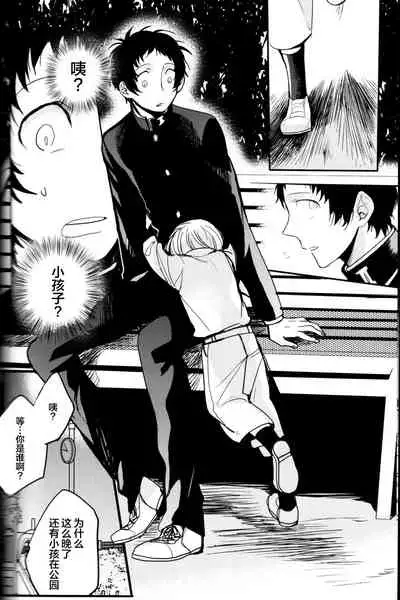 The End Of The World Volume 3