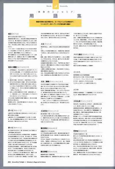 Tasogare no Sinsemilla Official Visual Fan book