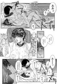 [Kotobuki Kazuki] Lust