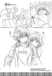 (COMIC1☆12) [Kurimomo (Tsukako)] Himitsu no Takarabako (Granblue Fantasy) [Chinese] [朔夜汉化]