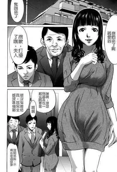 [Psycho] Jojuuen - A devil gentleman's Wonderland Ch. 5-7 [Chinese]