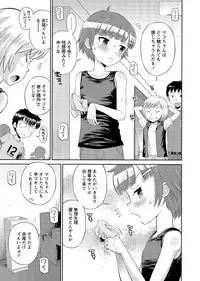 COMIC Masyo 2017-02 [Digital]