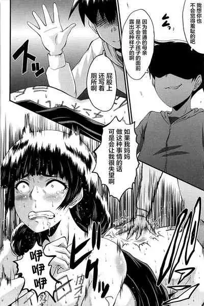 [SINK] Mama Dorei [Chinese] [不咕鸟汉化组]