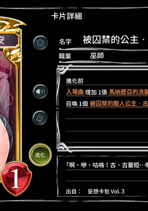 Mousouverse -H Card CG Shuu- Vol. 3