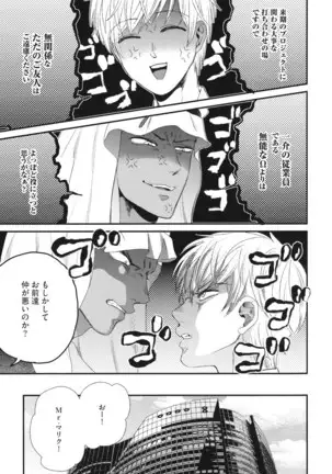 Boku no High Spec Kareshi-sama