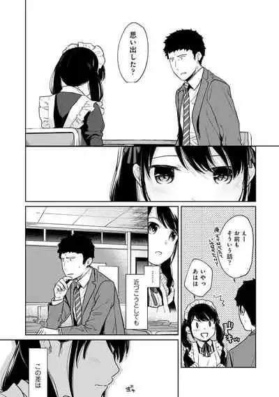 [Fumitsuki Sou] 1LDK+JK Ikinari Doukyo? Micchaku!? Hatsu Ecchi!!? Ch. 1-26