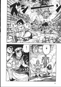 [Tarumoto Hajime] Wild at Sword