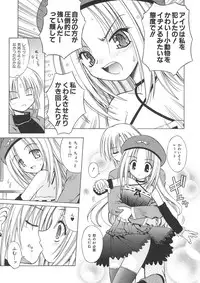 [Matra Milan] Angelical Pendulum Vol. 1