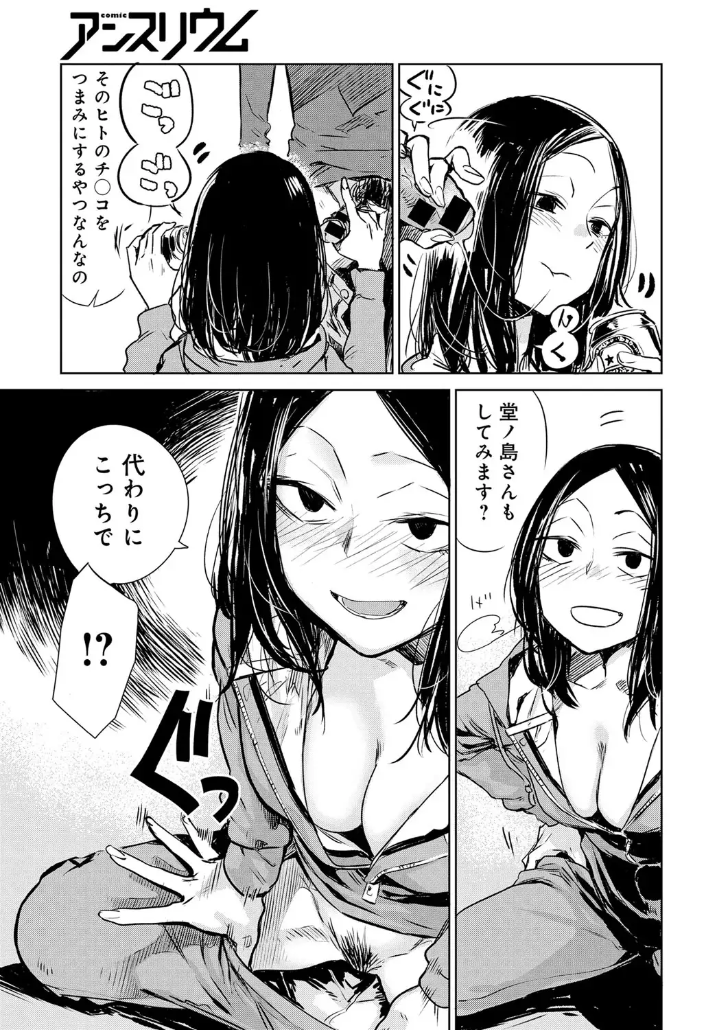 COMIC Anthurium 037 2016-05