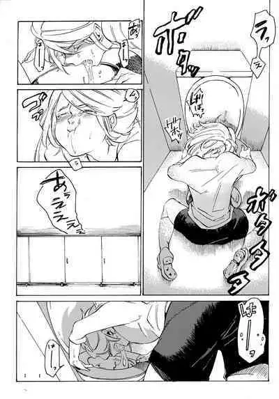 Uchuujin no Tsukuri Kata