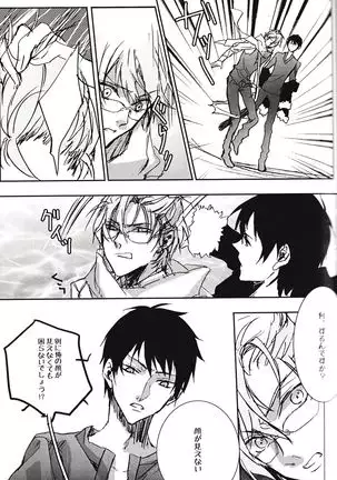 Tsukishima's Love Letter