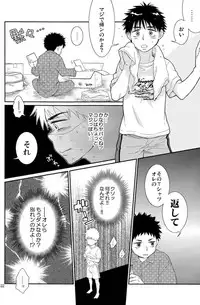 (Shota Scratch 13) [Blue Drop (Guri)] Tsuyudaku Fight! 7 (Ookiku Furikabutte)