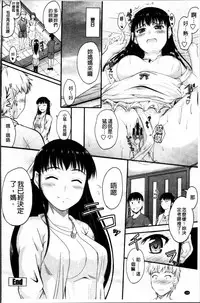 [Mutsuki] Koi Ecchi - Love H [Chinese]