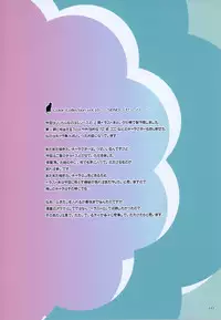 (C81) [TRI-MOON! (Mikazuki Akira!)] SENO (Mahou Shoujo Lyrical Nanoha)