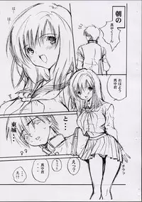 [Cherry Blossom] Satsuki-chan (Ichigo 100%)