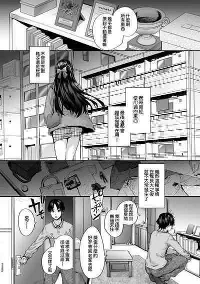 Osagari Sex Friend - Pass The Sex Friend | 已開發的上門炮友