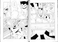 [Mii Akira] Tozasareta Tobira