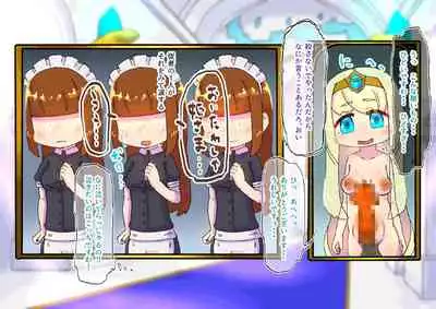 buzama no kuni no ohimesama～ giri no mazyo no sinkou～