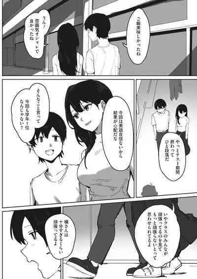 COMIC HOTMILK 2023-10