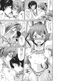 (C90) [L5EX (Kamelie)] Kazagumo Saiki (Kantai Collection -KanColle-)