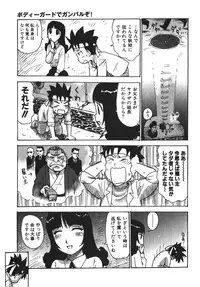 [Karma Tatsurou] Karma Milk