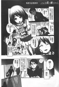 [Karasu] Shitsuke Ai [Chinese]