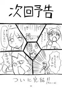 [c-chaos.net] Aremanga-Daioh Special (Azumanga Daioh)