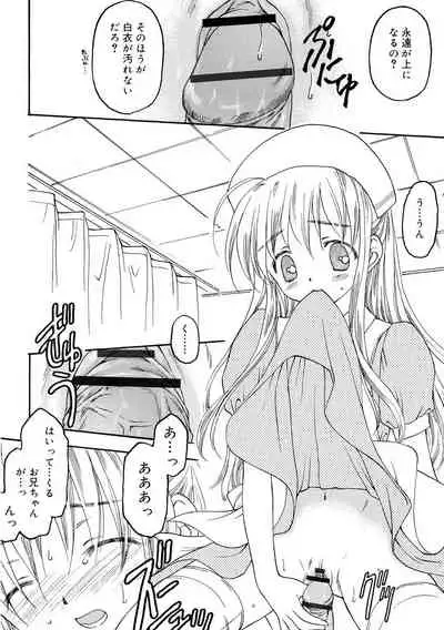 Nando Umarekawatte mo Kitto