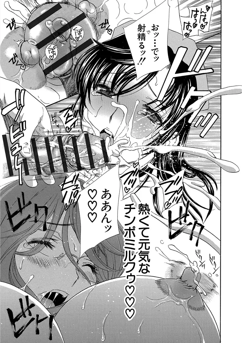 デビルなチェリー 完全版