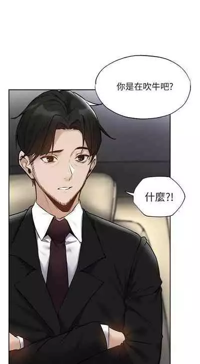 [ERO404 & NUWARU & Sigma] 還有空房嗎? 1-64 官方中文（完結）