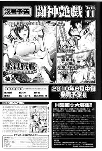 [Anthology] Toushin Engi Vol.10