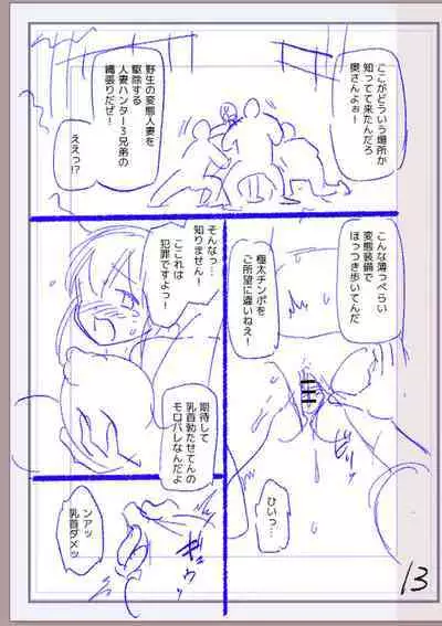 Nikurin mesu ochi akume jigoku