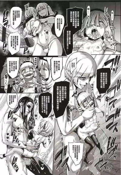 Houjou no Reizoku Elf