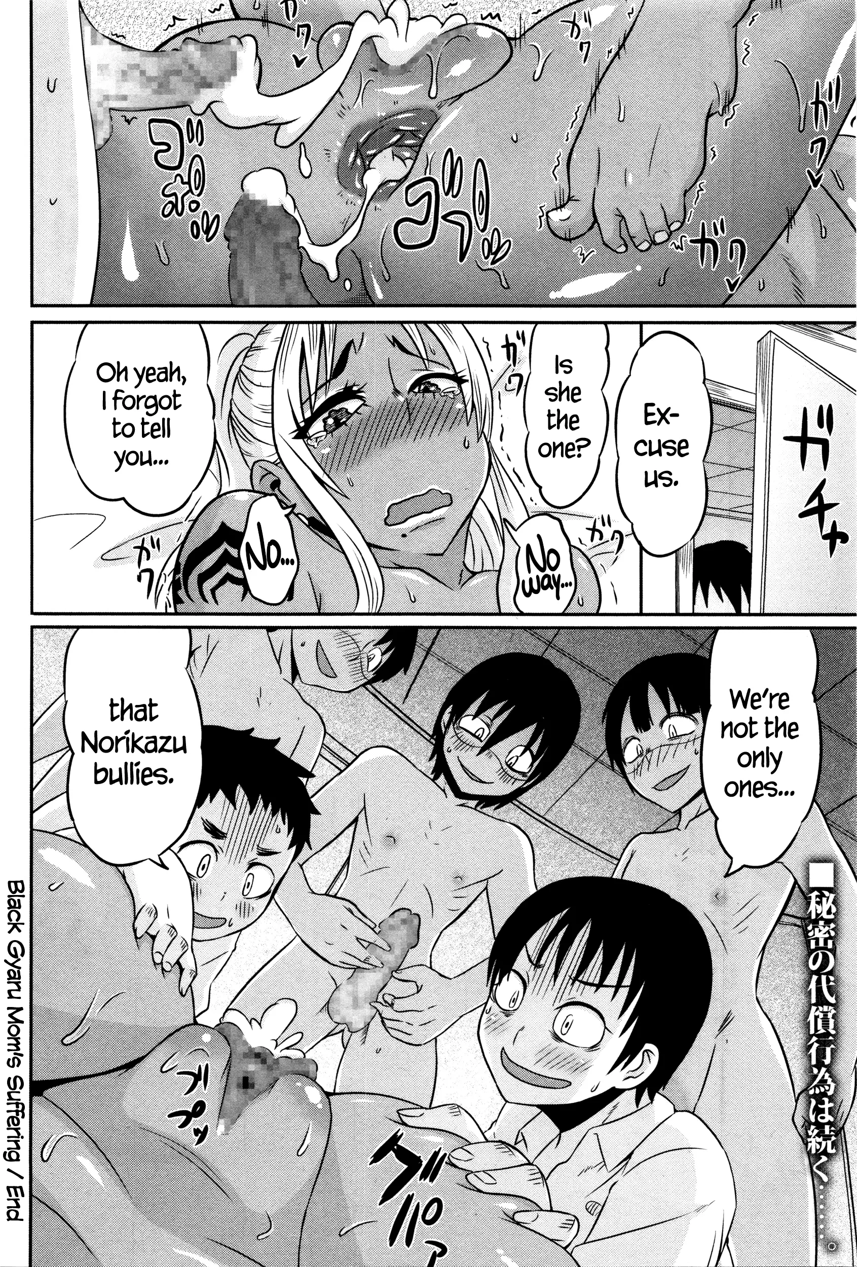 Kuro Gal Mama no Junan | Black Gyaru Mom's Suffering =TLL + CW=