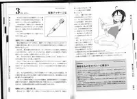 [Mitsuba] Hitori de Ecchi