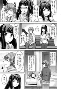 [Zen9] Anekano Ch. 1-6