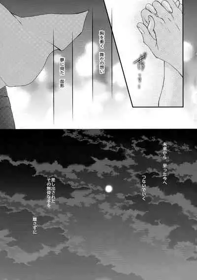 (C91) [Ahoge (Satsuki)] Sonote o, (Fate/EXTRA CCC)