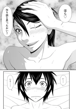 203-Gōshitsu no eroobasan