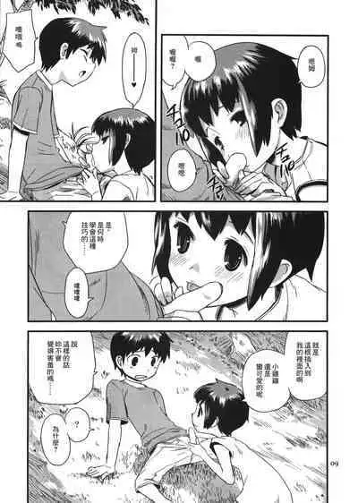 Zoku Natsuyasumi - Summer Vacation 2