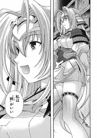 Sengoku Rance Chp 00-04