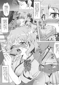 (C80) [Kamepotel (Izuki Jirou)] Bonboru (Hanasaku Iroha)