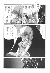 [Makoto Fujisaki] Dark Wirbel Vol 2