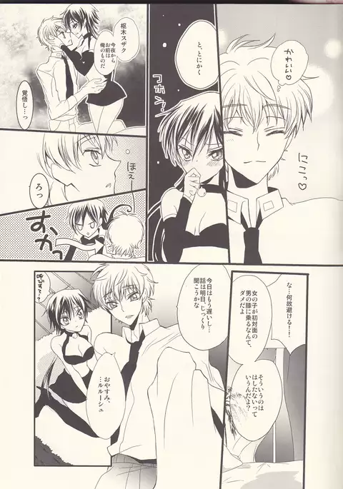 Ruru miruku Haruno-gō